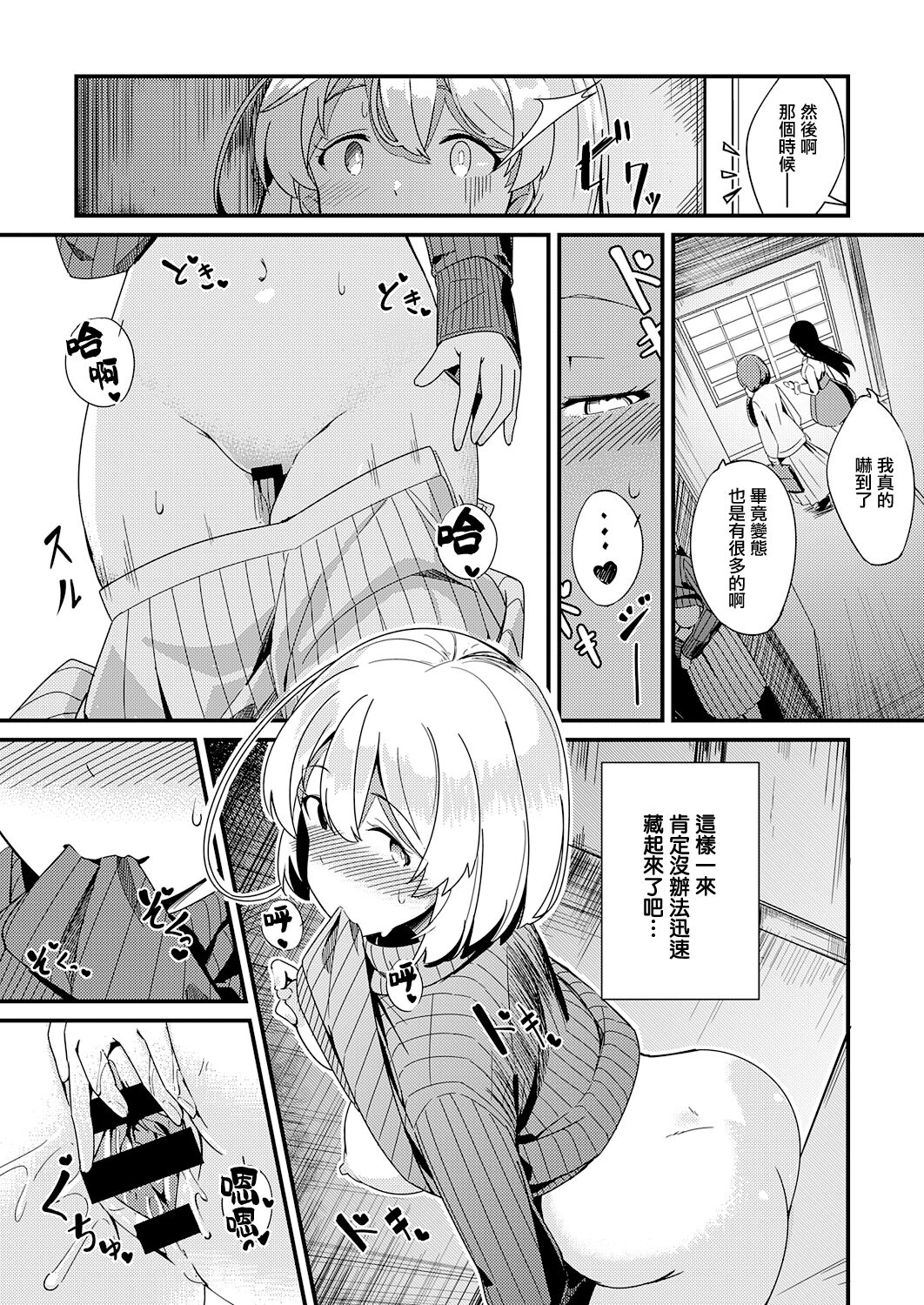 [Manga] Secret Veil Single book, big tits, female student#[32P]-19