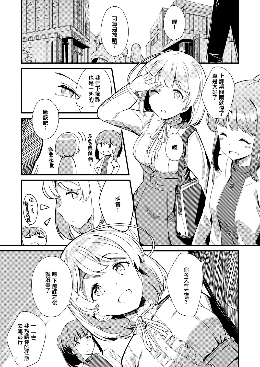 [Manga] Secret Veil Single book, big tits, female student#[32P]-2