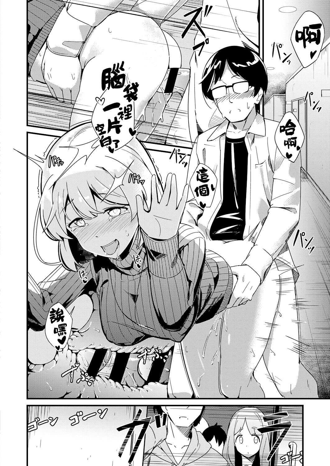 [Manga] Secret Veil Single book, big tits, female student#[32P]-26