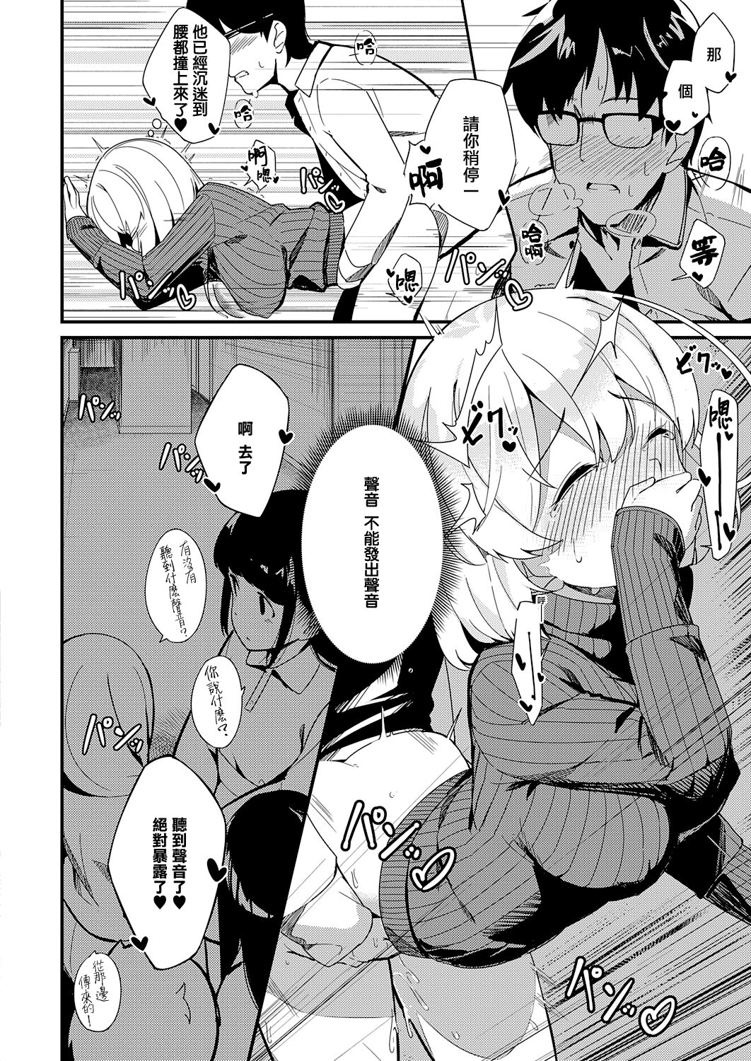 [Manga] Secret Veil Single book, big tits, female student#[32P]-28