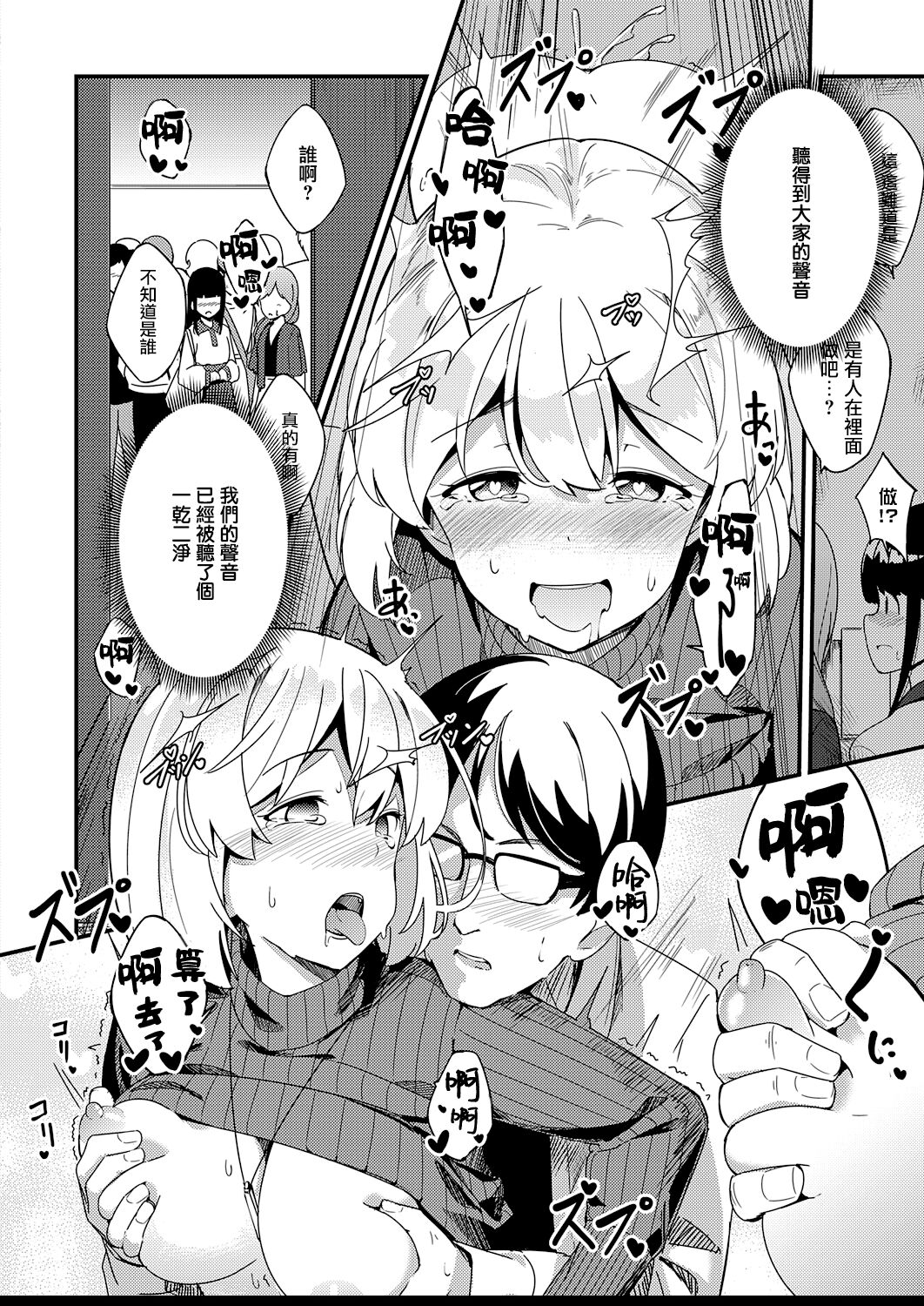 [Manga] Secret Veil Single book, big tits, female student#[32P]-30