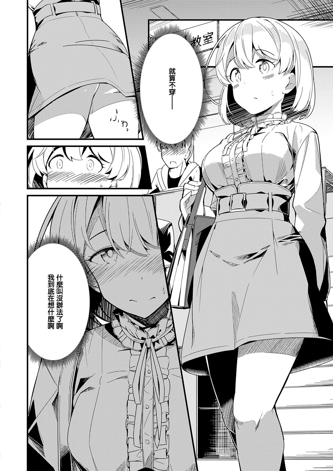 [Manga] Secret Veil Single book, big tits, female student#[32P]-6