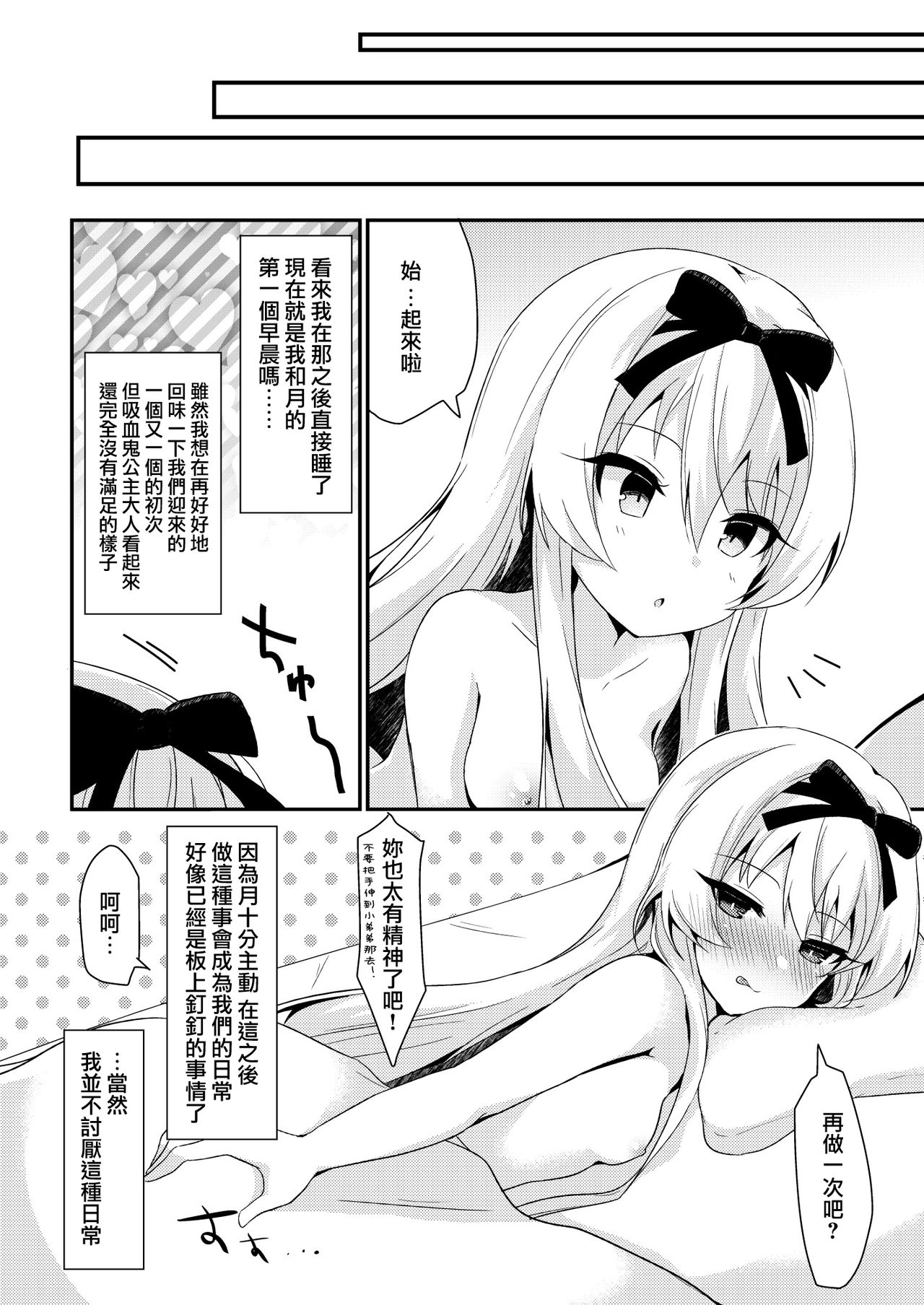 [日本漫画] [Asshuku Town (Chiji Komari)] Arifureta Nichijo wa Kyuketsu Hime ni Kuwareru (Arifureta Shokugyou de Sekai Saikyou) [Chinese] 单本,萝莉,单女,单男,丝袜#[18P]-15