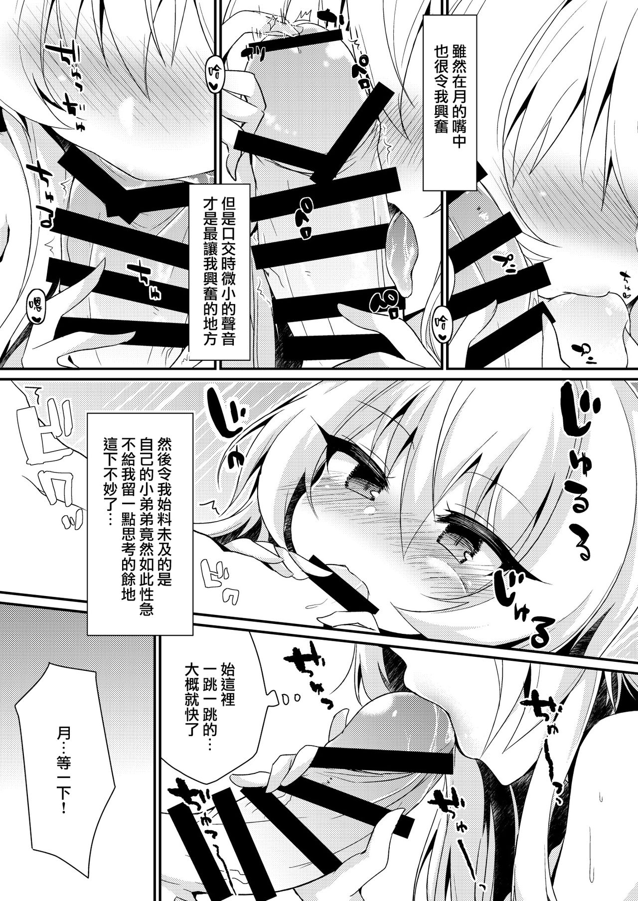 [日本漫画] [Asshuku Town (Chiji Komari)] Arifureta Nichijo wa Kyuketsu Hime ni Kuwareru (Arifureta Shokugyou de Sekai Saikyou) [Chinese] 单本,萝莉,单女,单男,丝袜#[18P]-5