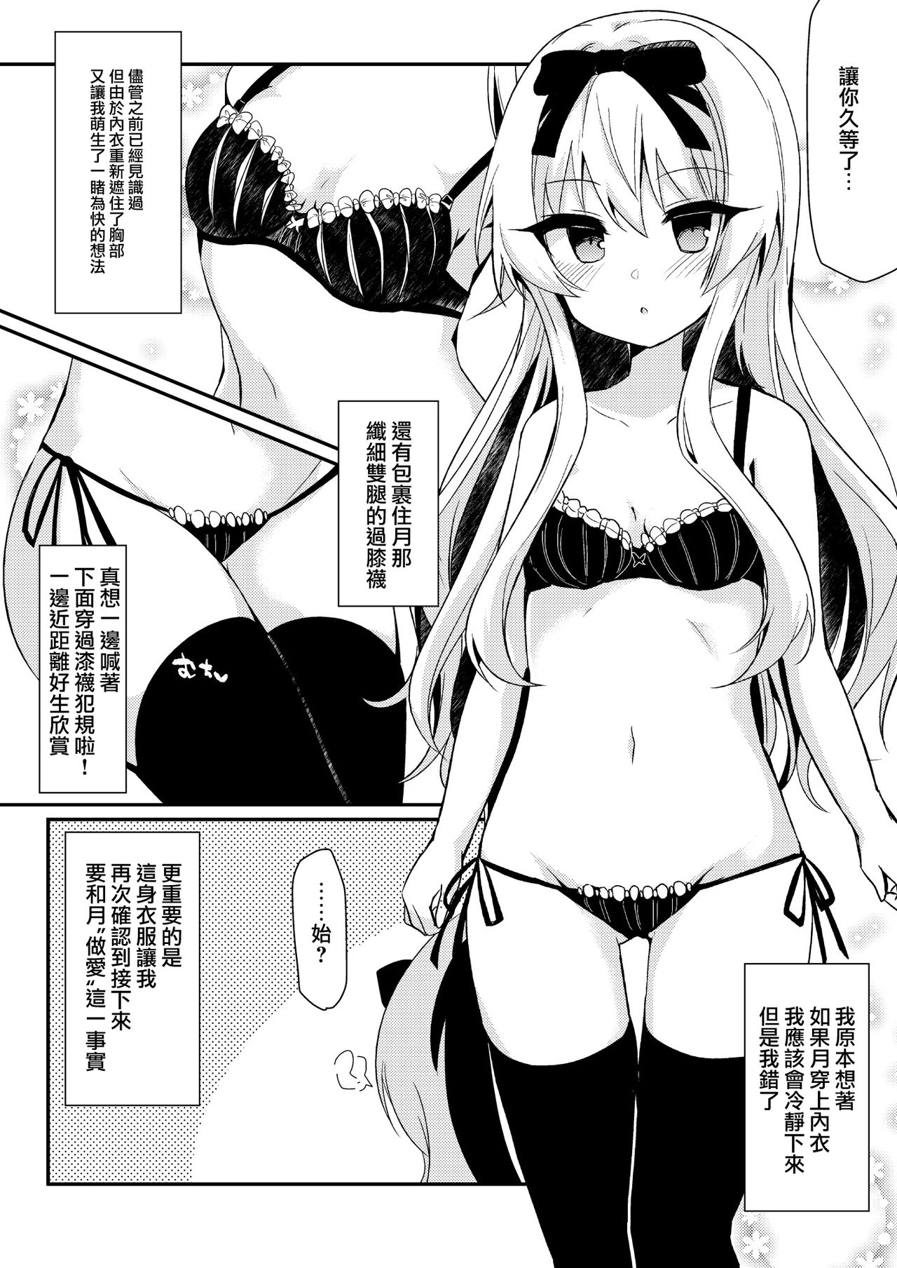 [日本漫画] [Asshuku Town (Chiji Komari)] Arifureta Nichijo wa Kyuketsu Hime ni Kuwareru (Arifureta Shokugyou de Sekai Saikyou) [Chinese] 单本,萝莉,单女,单男,丝袜#[18P]-7