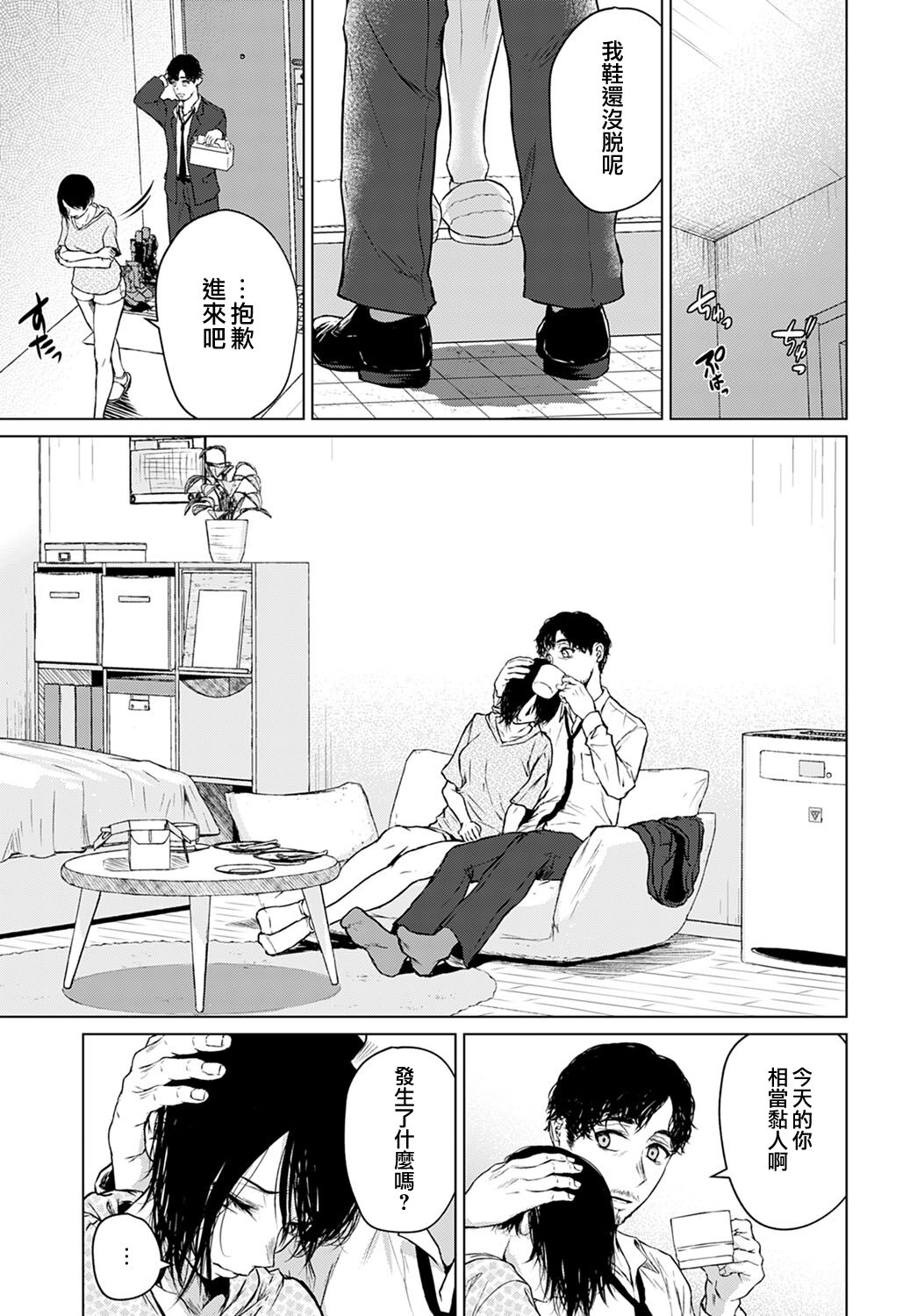 [日本漫画] 言わない関係 单本,巨乳大奶#[28P]-9