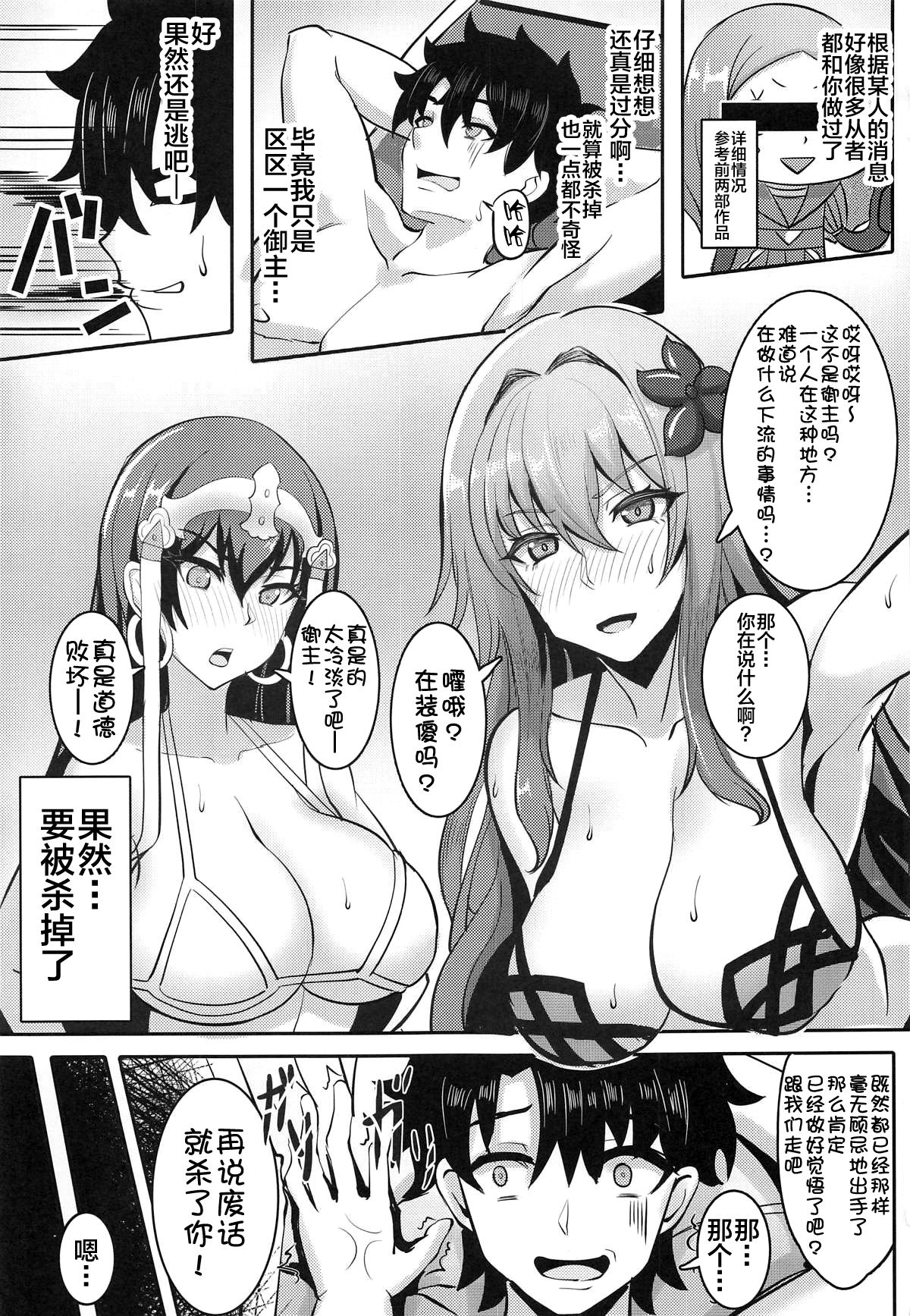 [日本漫画] [Shinshi Kouryuuku (blade)] Chaldea Heaven Shishou Shishou (Fate/Grand Order) [Chinese] 单本,高潮潮吹,巨乳大奶,单男,群P#[32P]-2