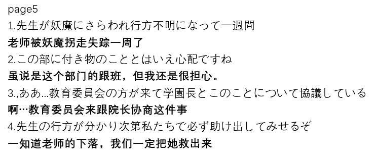 [日本漫画] ポニテJK退魔部ラクガキ その 7-10 单本,眼镜,肛门,强奸,女学生#[45P]-10
