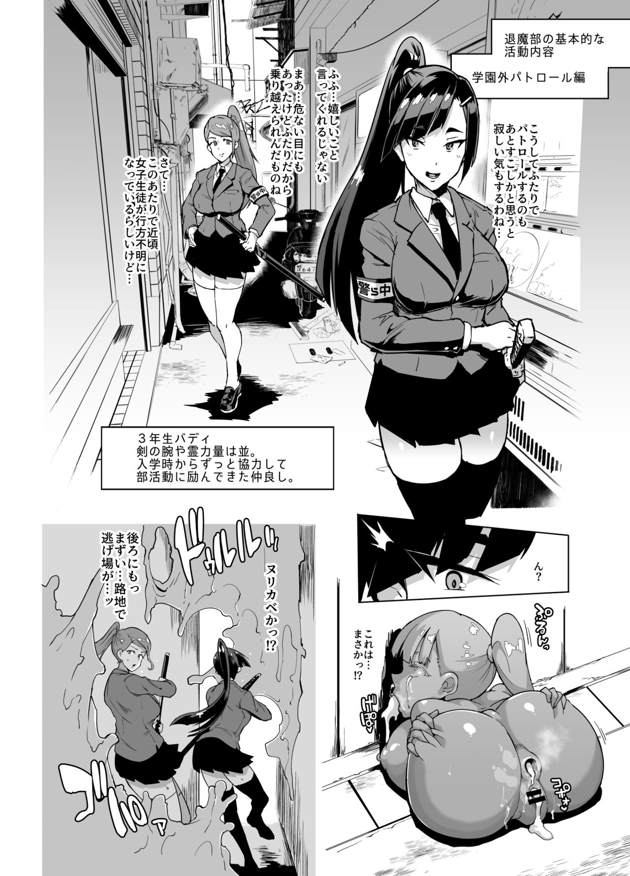 [日本漫画] ポニテJK退魔部ラクガキ その 7-10 单本,眼镜,肛门,强奸,女学生#[45P]-11