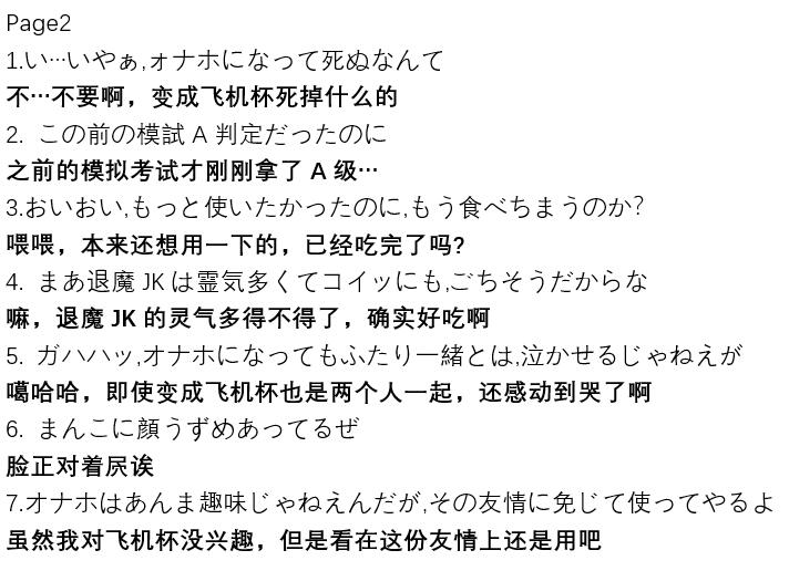[日本漫画] ポニテJK退魔部ラクガキ その 7-10 单本,眼镜,肛门,强奸,女学生#[45P]-14