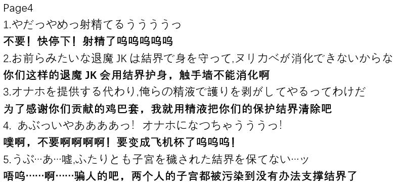 [日本漫画] ポニテJK退魔部ラクガキ その 7-10 单本,眼镜,肛门,强奸,女学生#[45P]-18