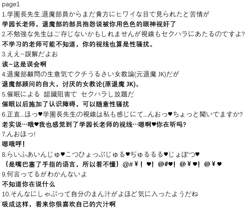 [日本漫画] ポニテJK退魔部ラクガキ その 7-10 单本,眼镜,肛门,强奸,女学生#[45P]-2