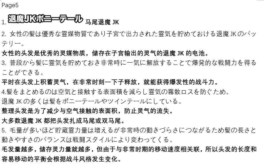 [日本漫画] ポニテJK退魔部ラクガキ その 7-10 单本,眼镜,肛门,强奸,女学生#[45P]-20