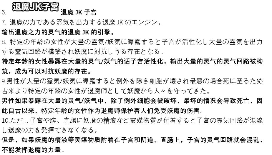 [日本漫画] ポニテJK退魔部ラクガキ その 7-10 单本,眼镜,肛门,强奸,女学生#[45P]-21