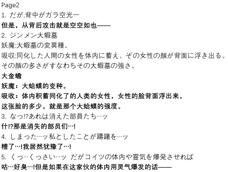 [日本漫画] ポニテJK退魔部ラクガキ その 7-10 单本,眼镜,肛门,强奸,女学生#[45P]-26