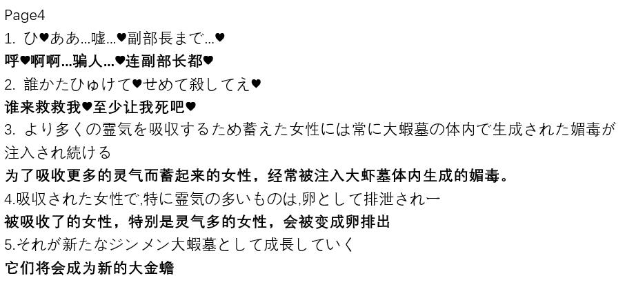 [日本漫画] ポニテJK退魔部ラクガキ その 7-10 单本,眼镜,肛门,强奸,女学生#[45P]-29