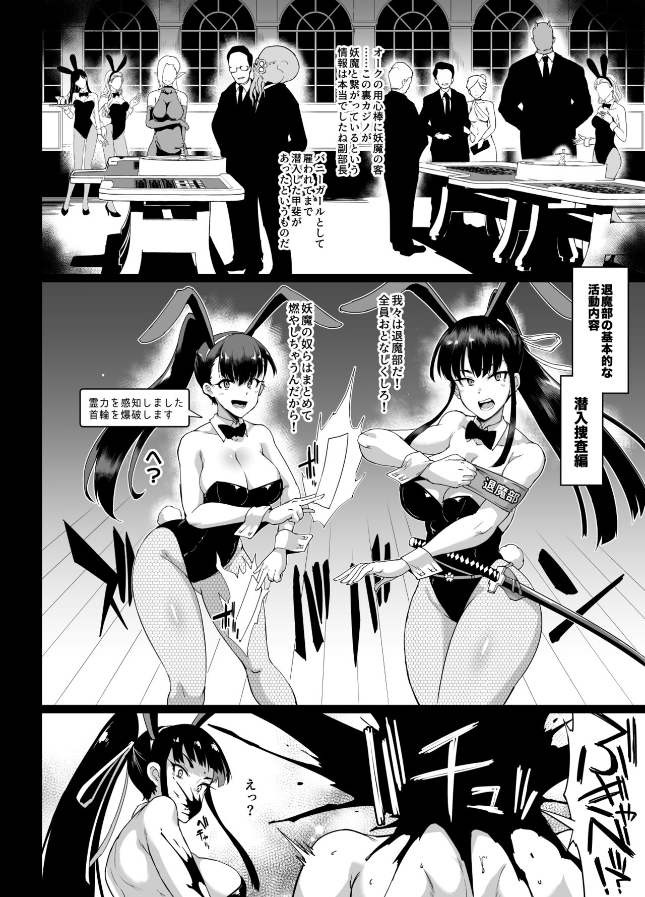 [日本漫画] ポニテJK退魔部ラクガキ その 7-10 单本,眼镜,肛门,强奸,女学生#[45P]-30