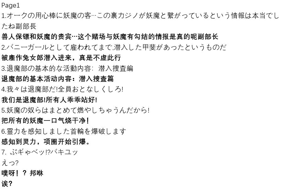 [日本漫画] ポニテJK退魔部ラクガキ その 7-10 单本,眼镜,肛门,强奸,女学生#[45P]-31