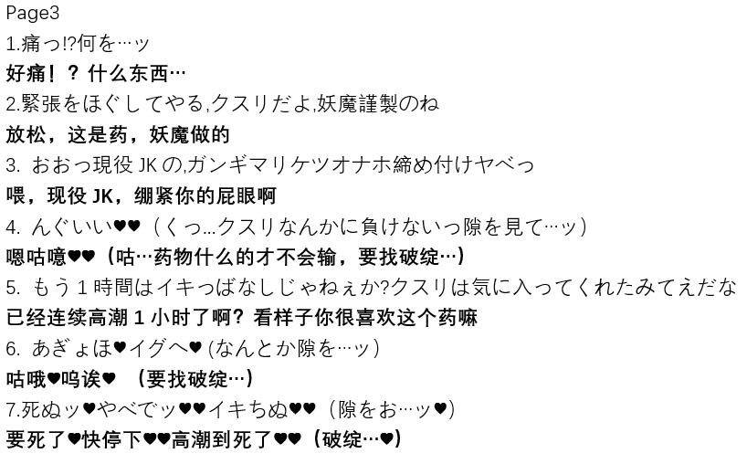 [日本漫画] ポニテJK退魔部ラクガキ その 7-10 单本,眼镜,肛门,强奸,女学生#[45P]-35