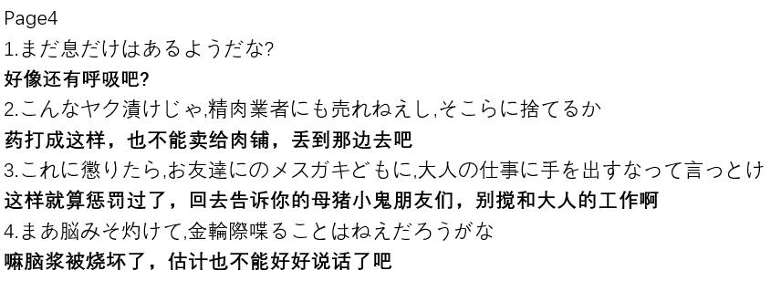[日本漫画] ポニテJK退魔部ラクガキ その 7-10 单本,眼镜,肛门,强奸,女学生#[45P]-37