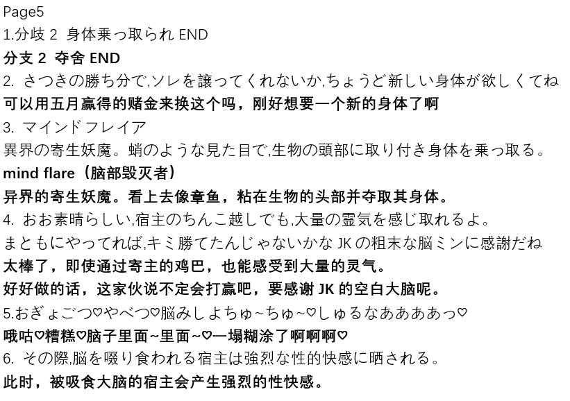 [日本漫画] ポニテJK退魔部ラクガキ その 7-10 单本,眼镜,肛门,强奸,女学生#[45P]-39