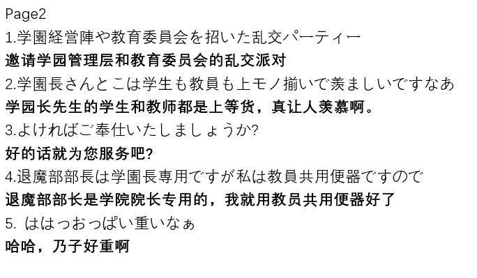 [日本漫画] ポニテJK退魔部ラクガキ その 7-10 单本,眼镜,肛门,强奸,女学生#[45P]-4