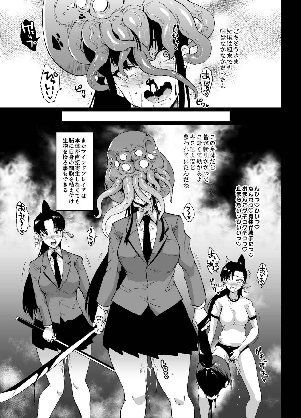 [日本漫画] ポニテJK退魔部ラクガキ その 7-10 单本,眼镜,肛门,强奸,女学生#[45P]-40