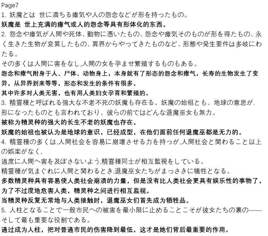 [日本漫画] ポニテJK退魔部ラクガキ その 7-10 单本,眼镜,肛门,强奸,女学生#[45P]-43