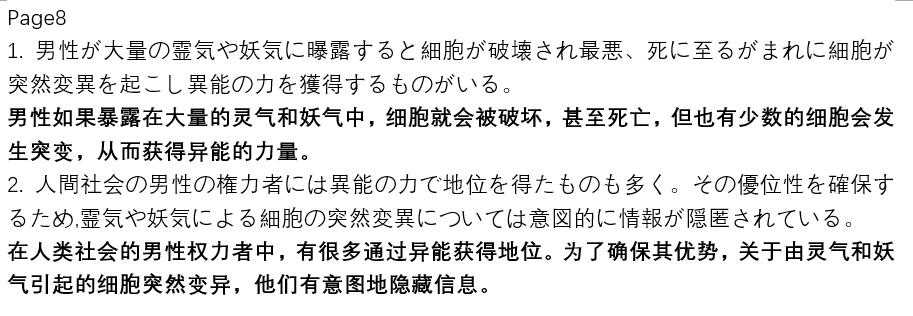 [日本漫画] ポニテJK退魔部ラクガキ その 7-10 单本,眼镜,肛门,强奸,女学生#[45P]-45