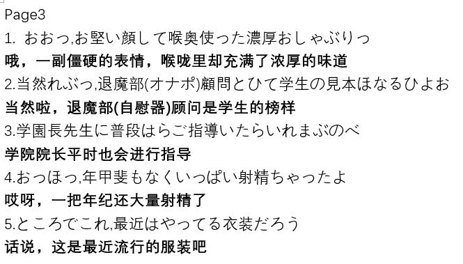 [日本漫画] ポニテJK退魔部ラクガキ その 7-10 单本,眼镜,肛门,强奸,女学生#[45P]-6