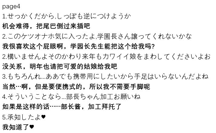 [日本漫画] ポニテJK退魔部ラクガキ その 7-10 单本,眼镜,肛门,强奸,女学生#[45P]-8
