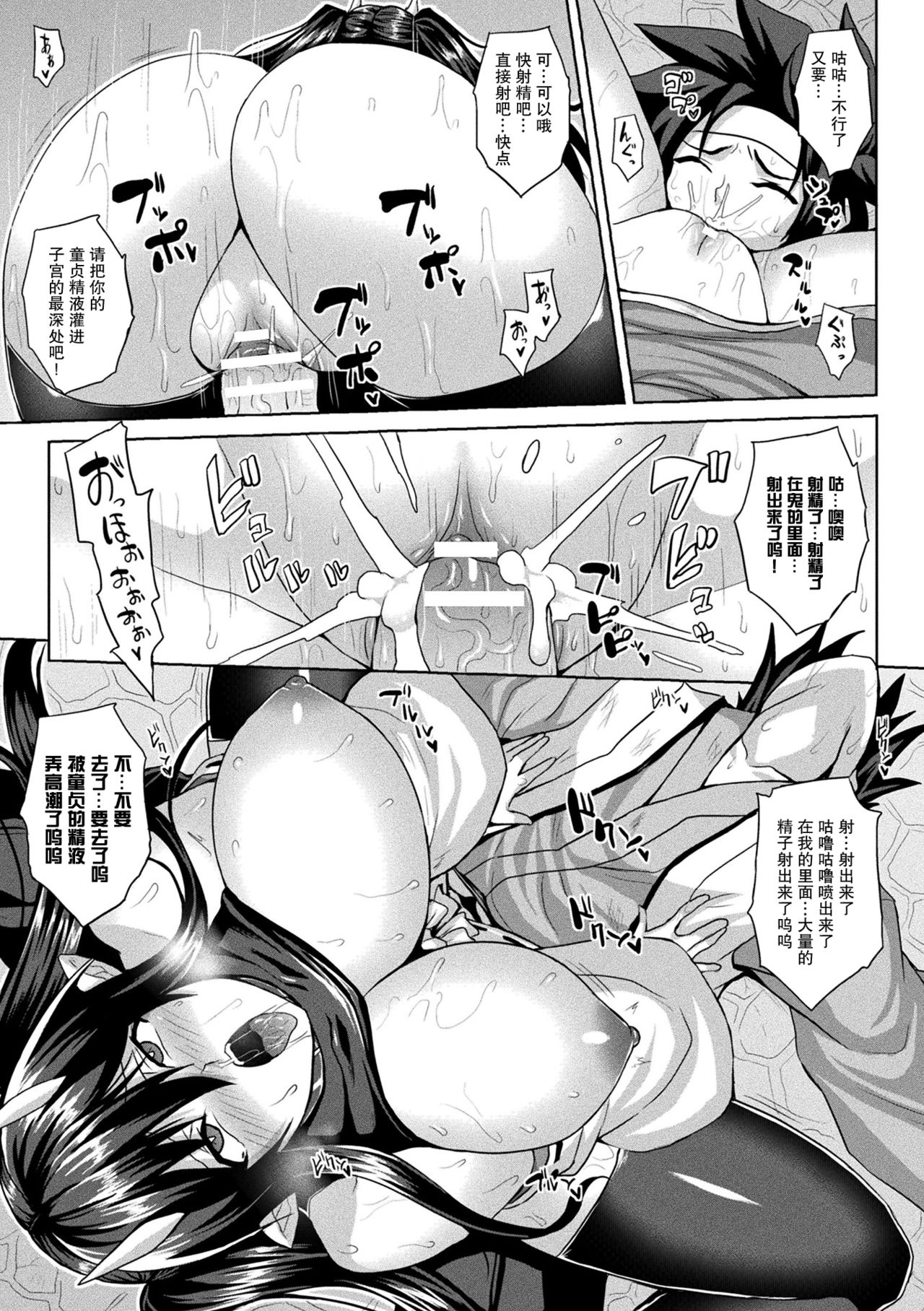 [Manga] Onigashima, a paradise Single book, orgasm#[18P]-9