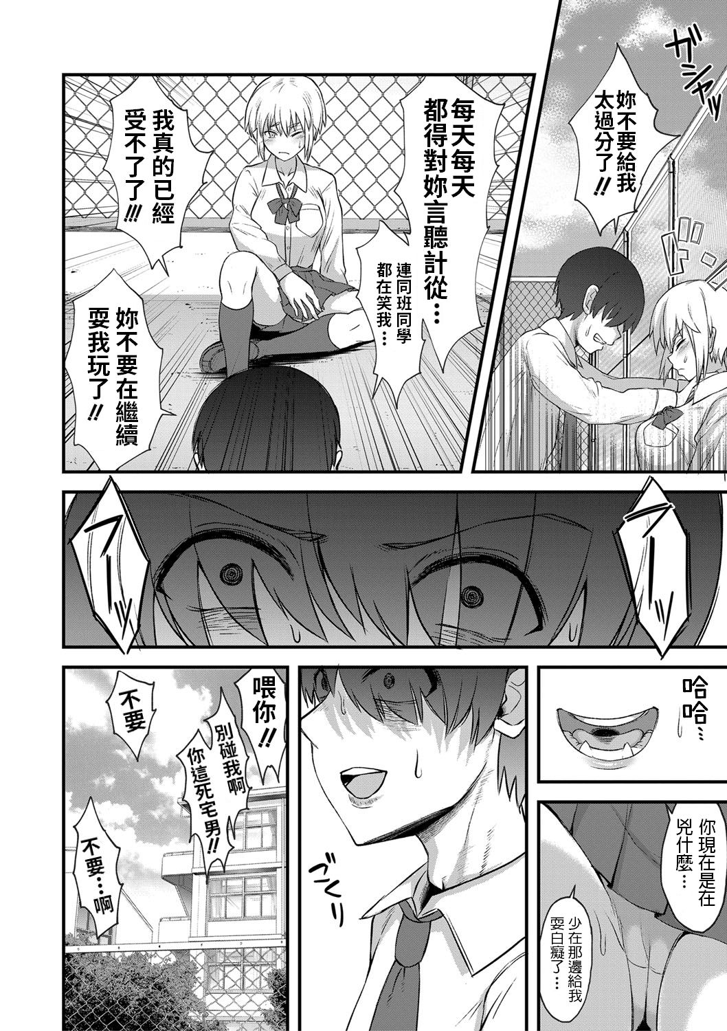 [日本漫画] 琥珀とカビの匂い 单本,口交,制服#[22P]-2