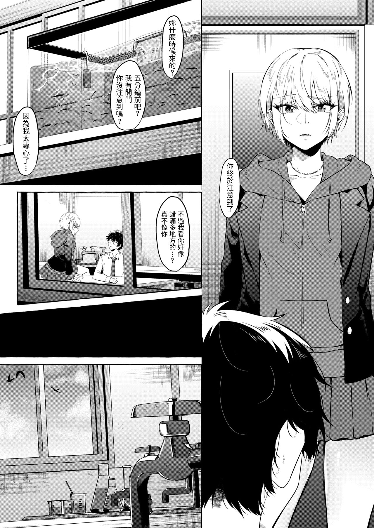 [Manga] [Kale Meika] Mumku [Chinese] Single book, glasses, single female, single male#[29P]-3
