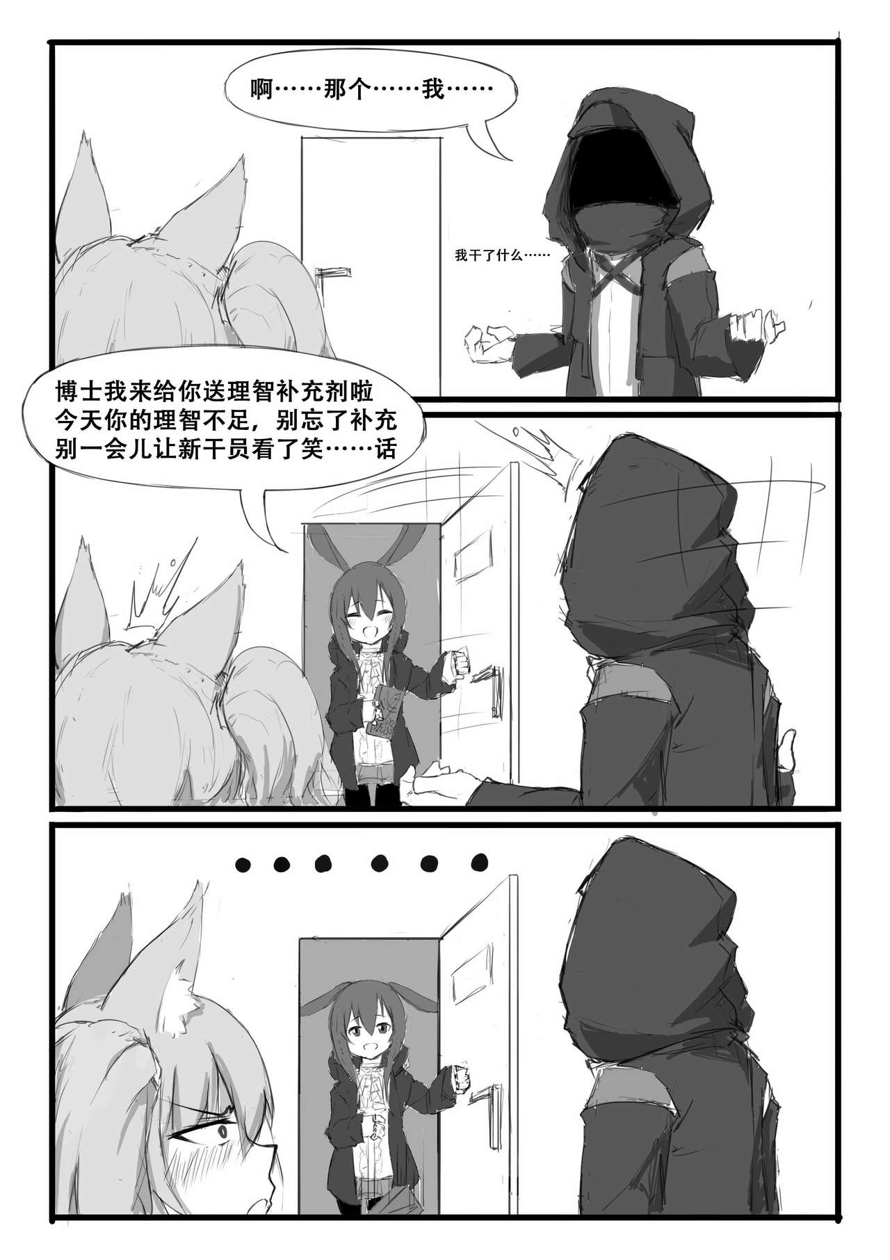 [日本漫画] 巫恋的入职体检 单本,高潮潮吹,萝莉#[17P]-16