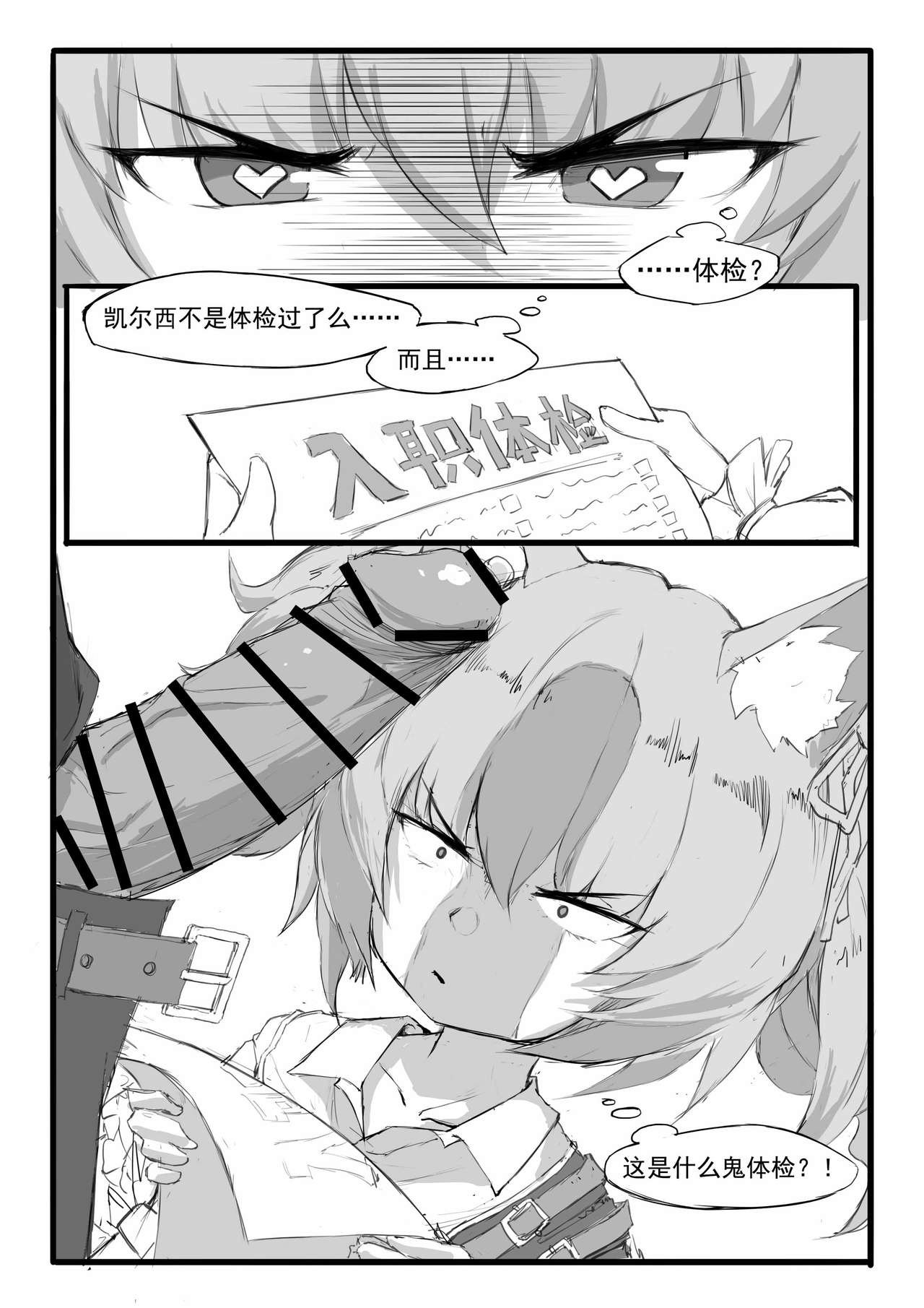 [日本漫画] 巫恋的入职体检 单本,高潮潮吹,萝莉#[17P]-2