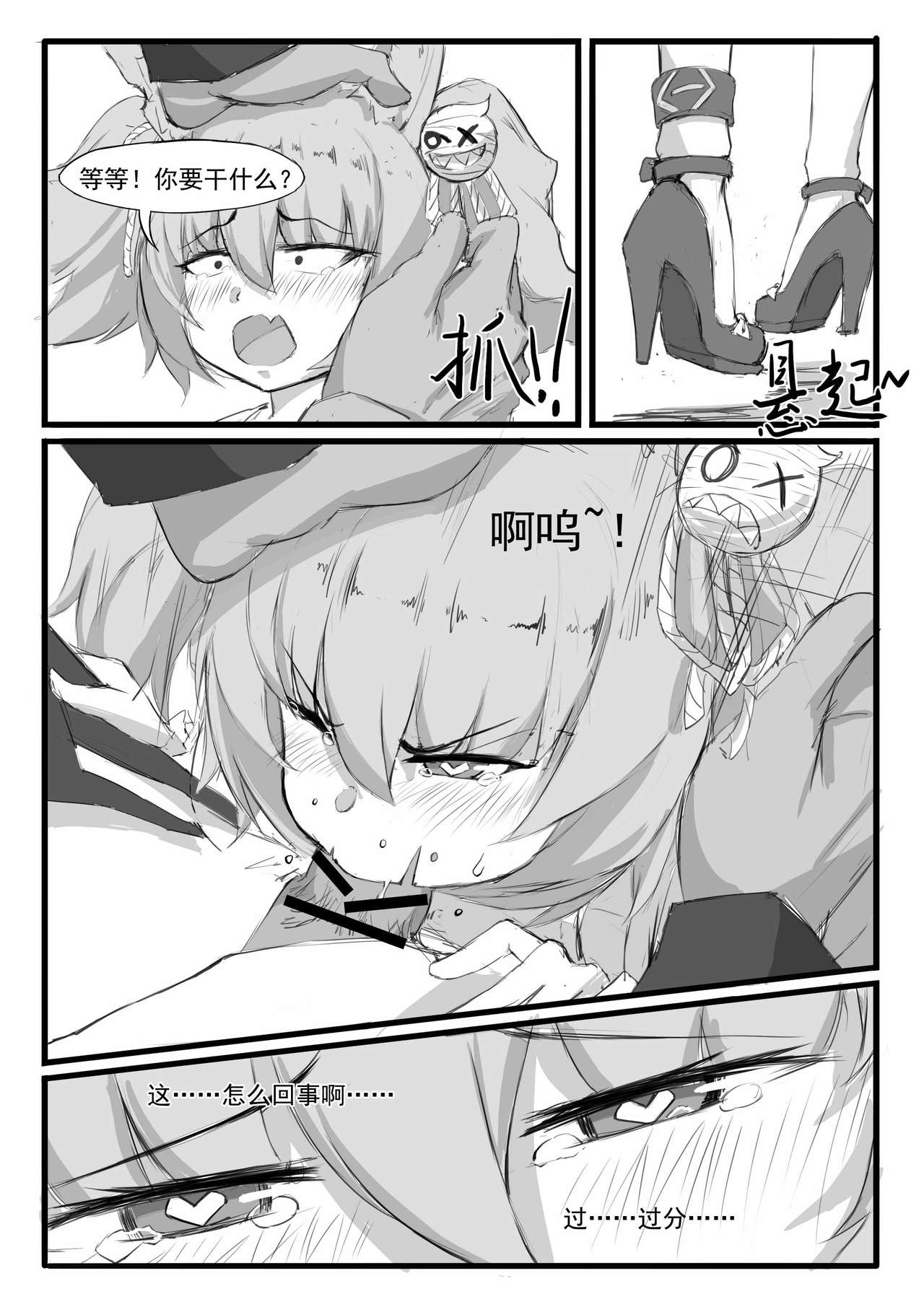 [日本漫画] 巫恋的入职体检 单本,高潮潮吹,萝莉#[17P]-4