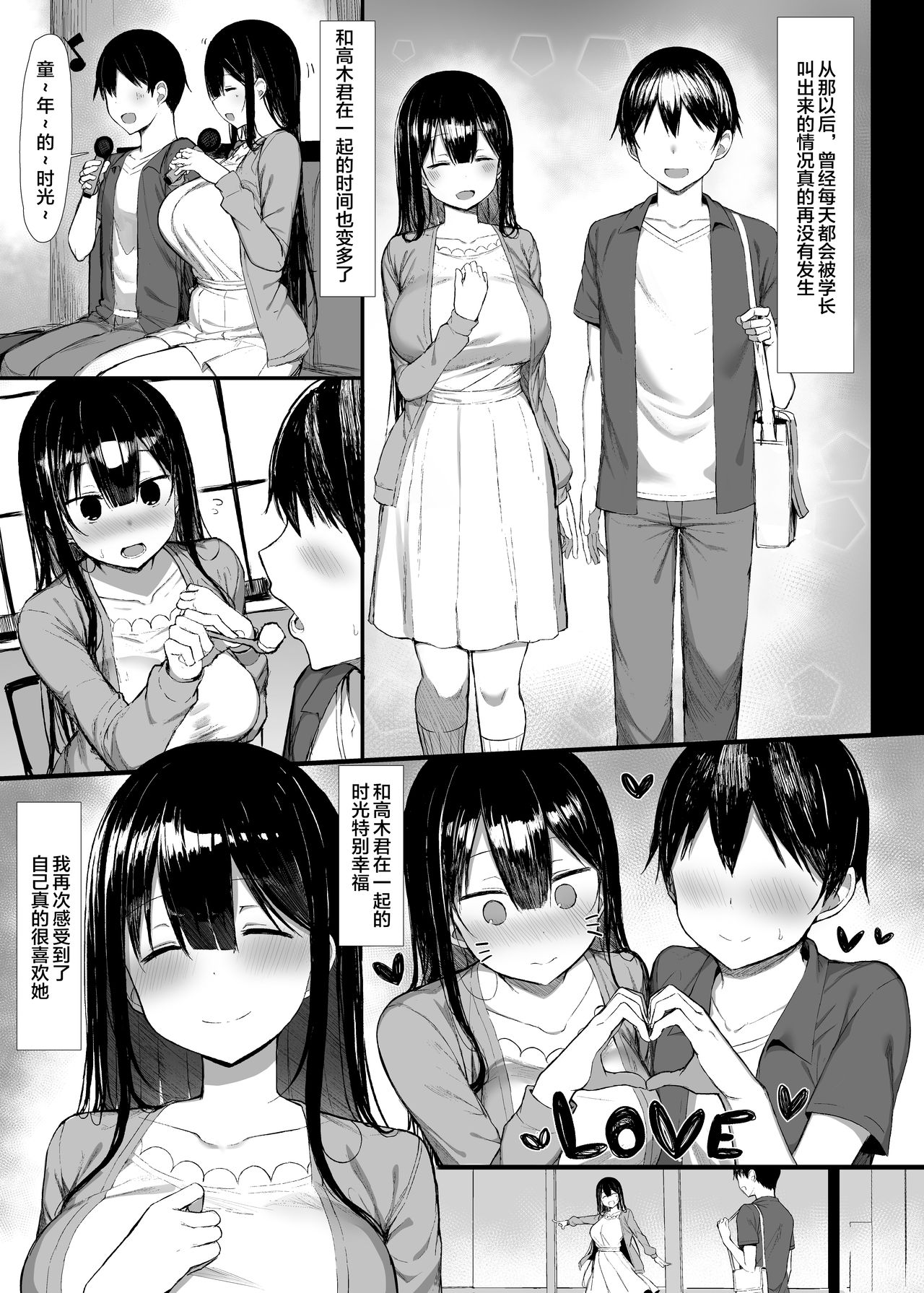 [日本漫画] 清楚彼女堕ちる2 单本,丝袜#[61P]-28