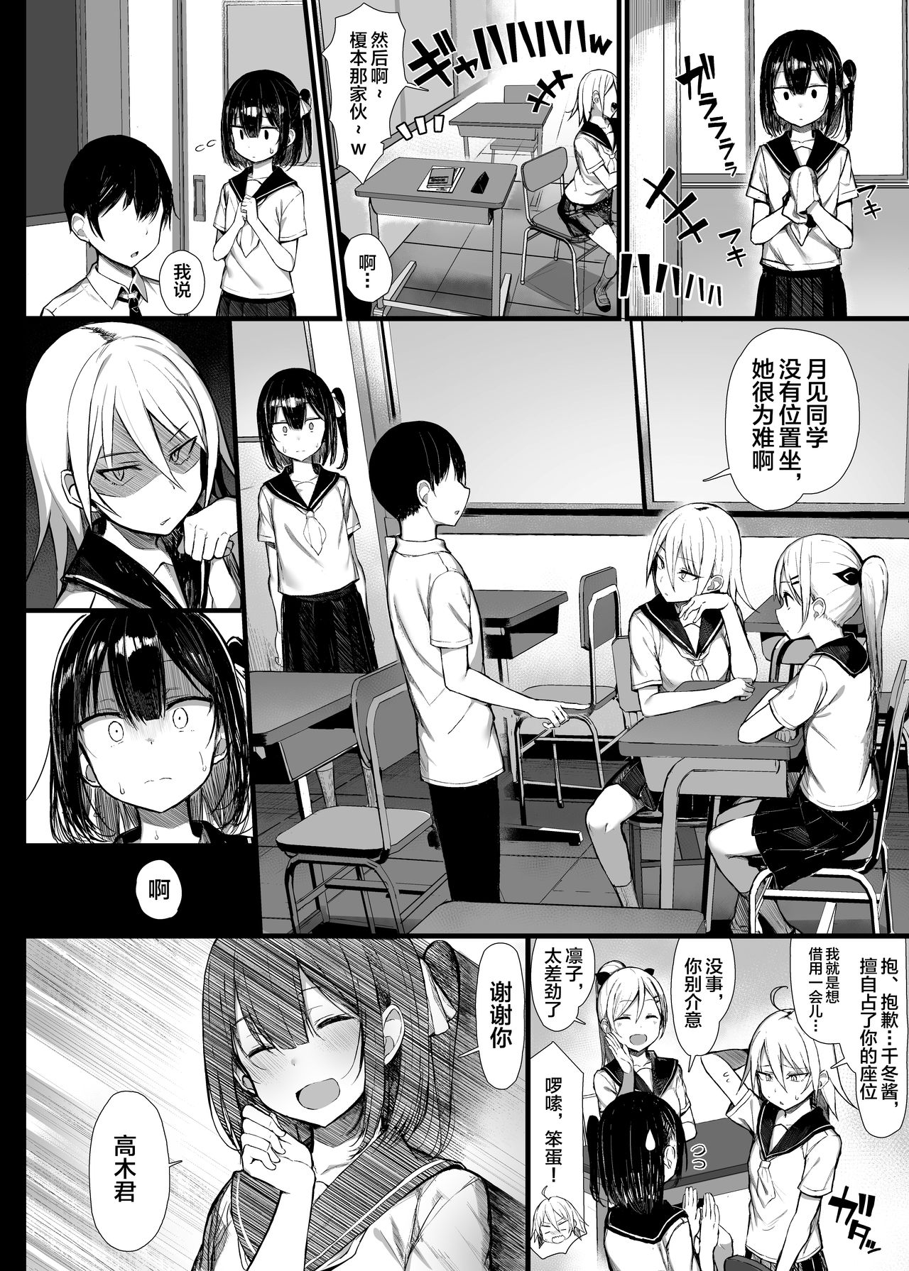 [日本漫画] 清楚彼女堕ちる2 单本,丝袜#[61P]-44