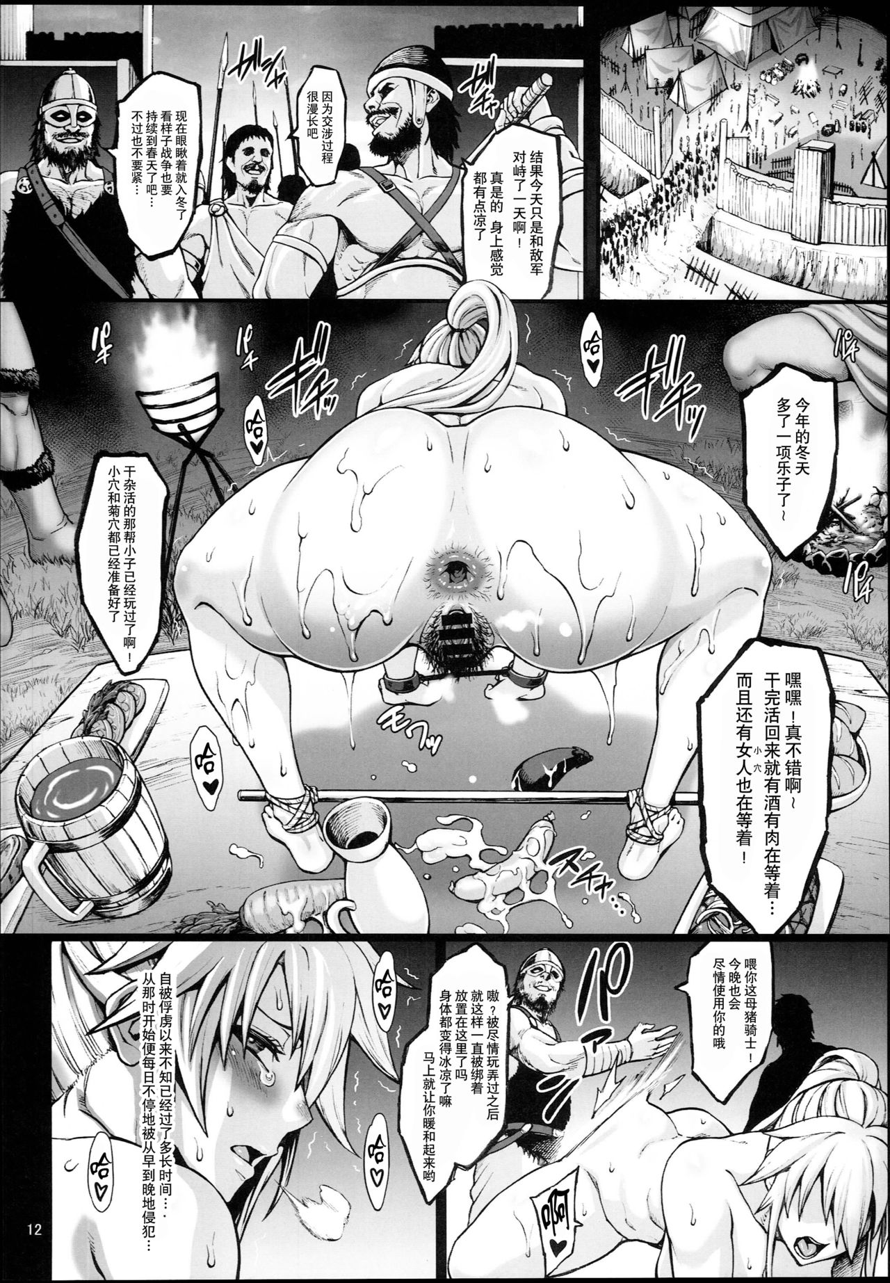 [日本漫画] 敗惨姫騎士 单本,肛门,巨乳大奶#[28P]-13