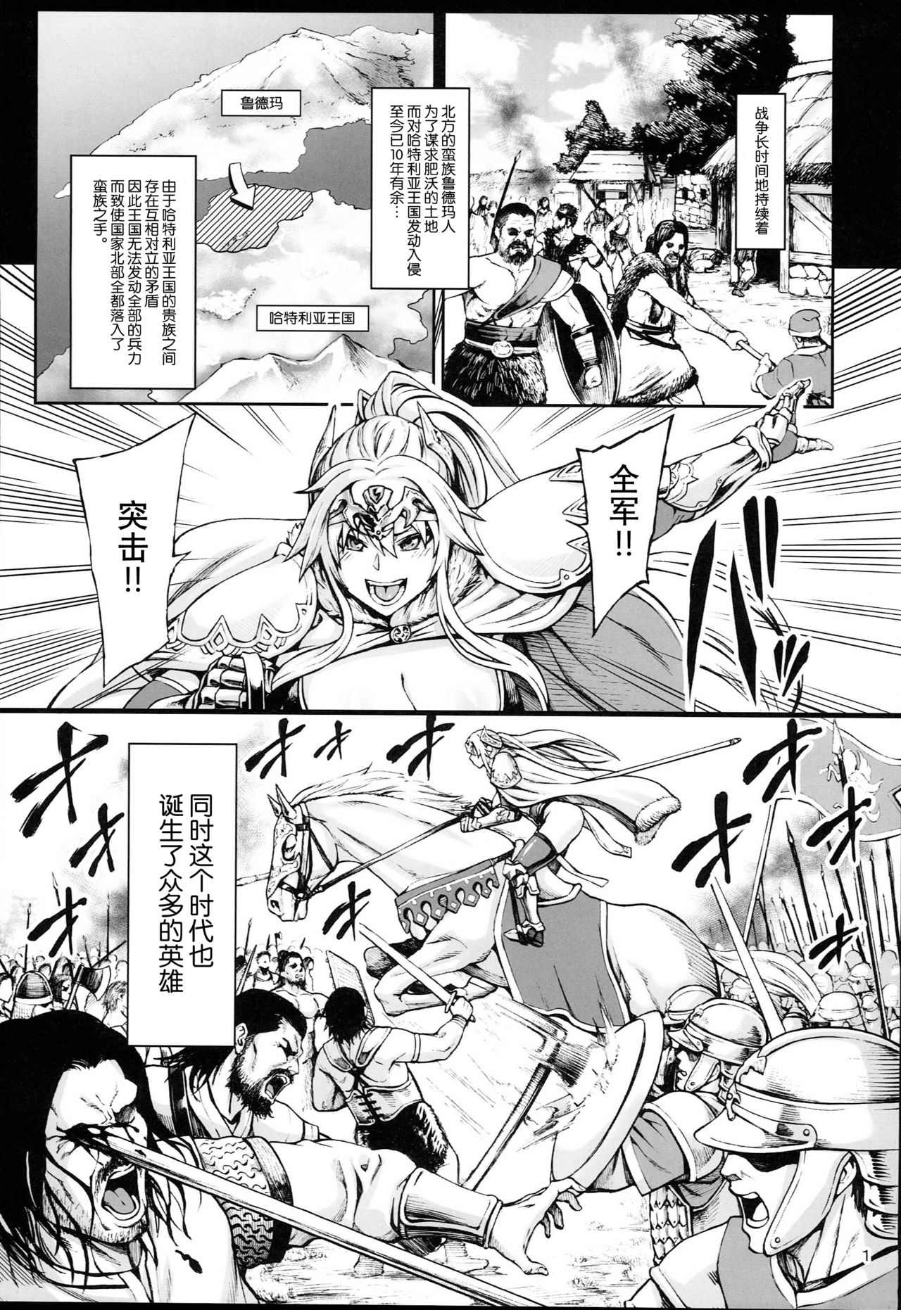[日本漫画] 敗惨姫騎士 单本,肛门,巨乳大奶#[28P]-2