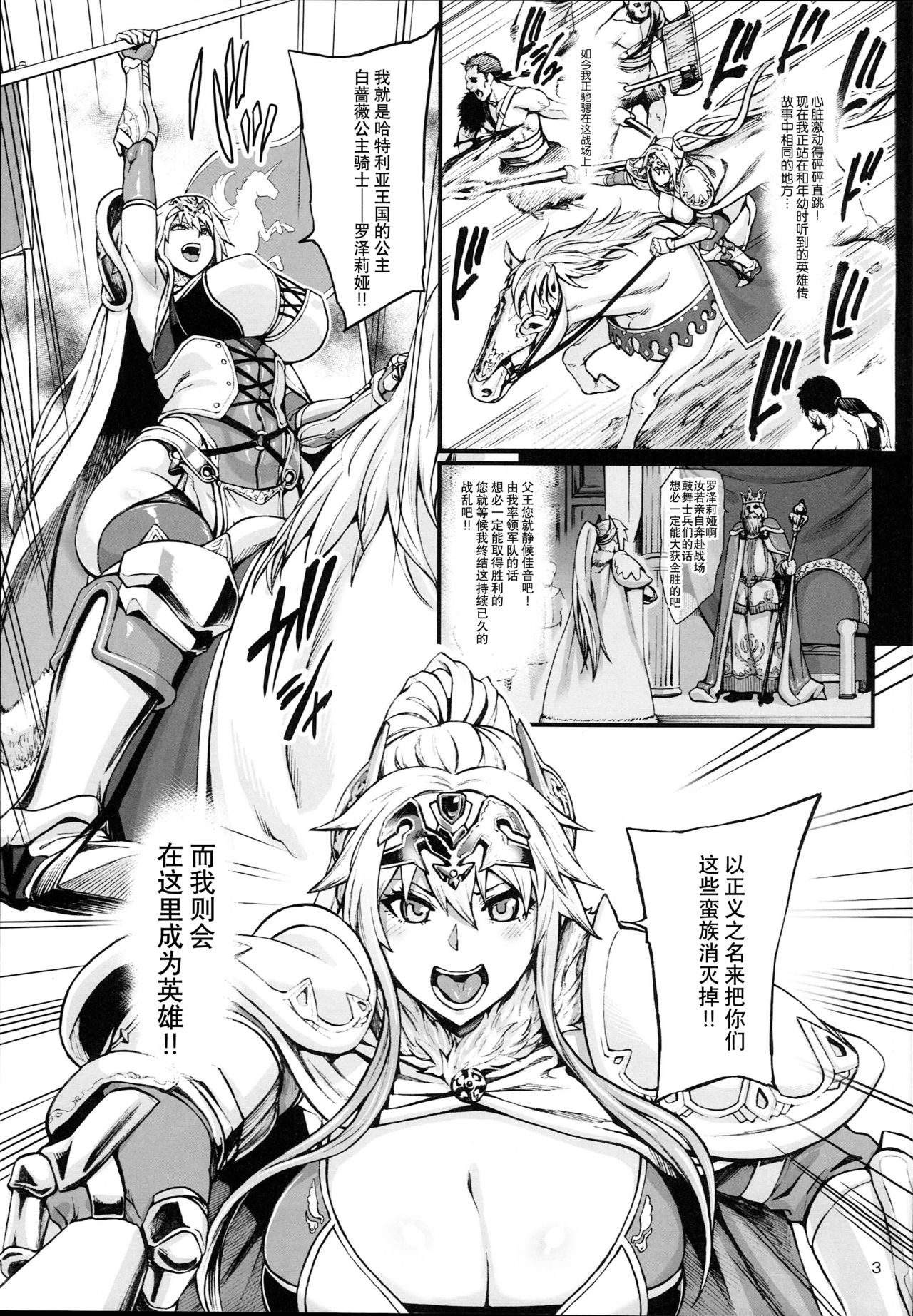 [日本漫画] 敗惨姫騎士 单本,肛门,巨乳大奶#[28P]-4