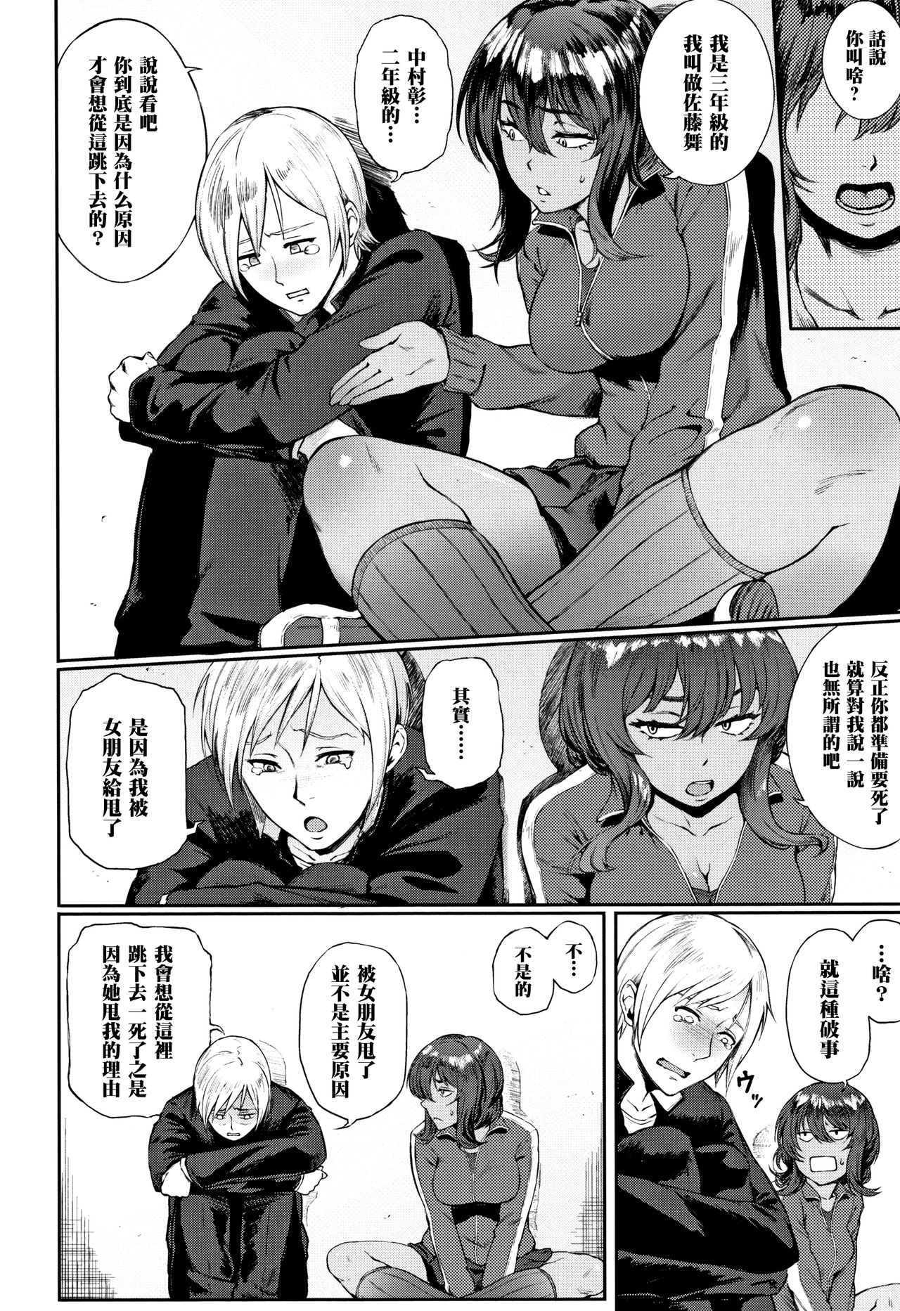 [Manga] [Suruga Kuritsu] Ippatsu Kaiketsu Onayami Sudan (Manazashi Temptatin) Single book, big ass, single female, single male, oral sex#[19P]-1