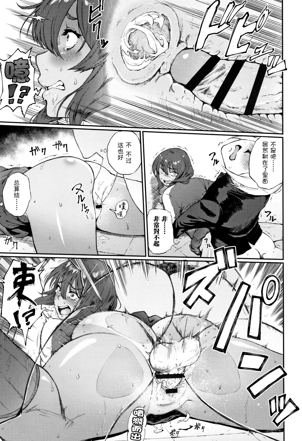 [Manga] [Suruga Kuritsu] Ippatsu Kaiketsu Onayami Sudan (Manazashi Temptatin) Single book, big ass, single female, single male, oral sex#[19P]-12