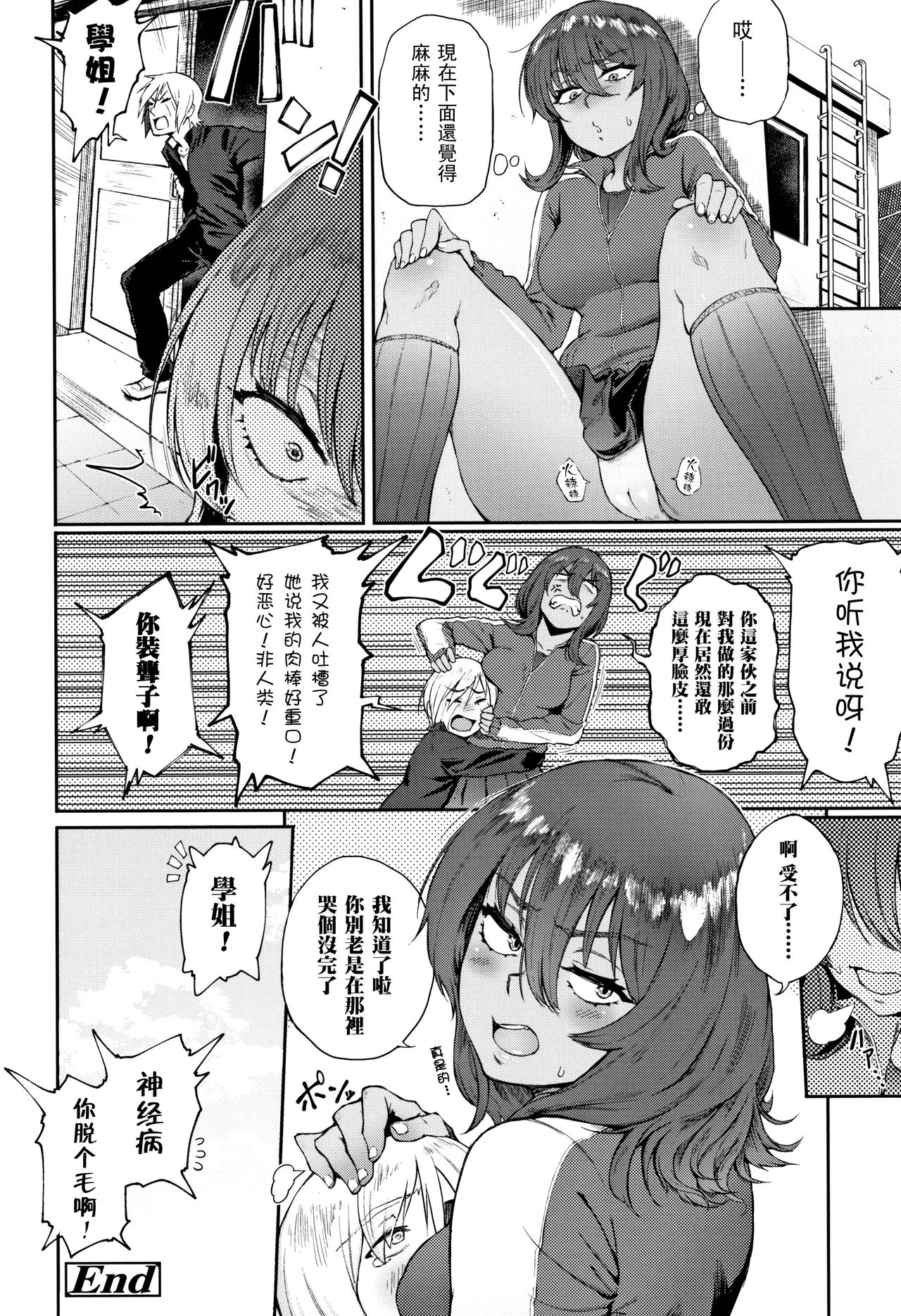 [Manga] [Suruga Kuritsu] Ippatsu Kaiketsu Onayami Sudan (Manazashi Temptatin) Single book, big ass, single female, single male, oral sex#[19P]-19