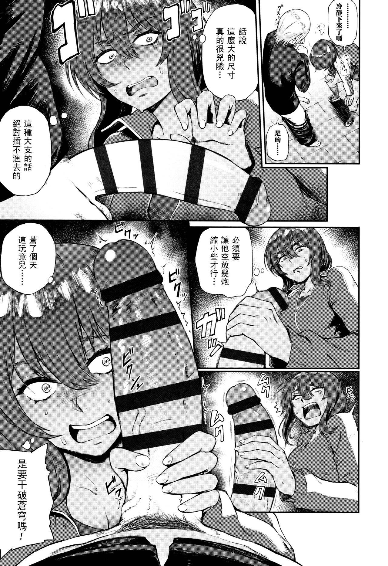 [Manga] [Suruga Kuritsu] Ippatsu Kaiketsu Onayami Sudan (Manazashi Temptatin) Single book, big ass, single female, single male, oral sex#[19P]-4