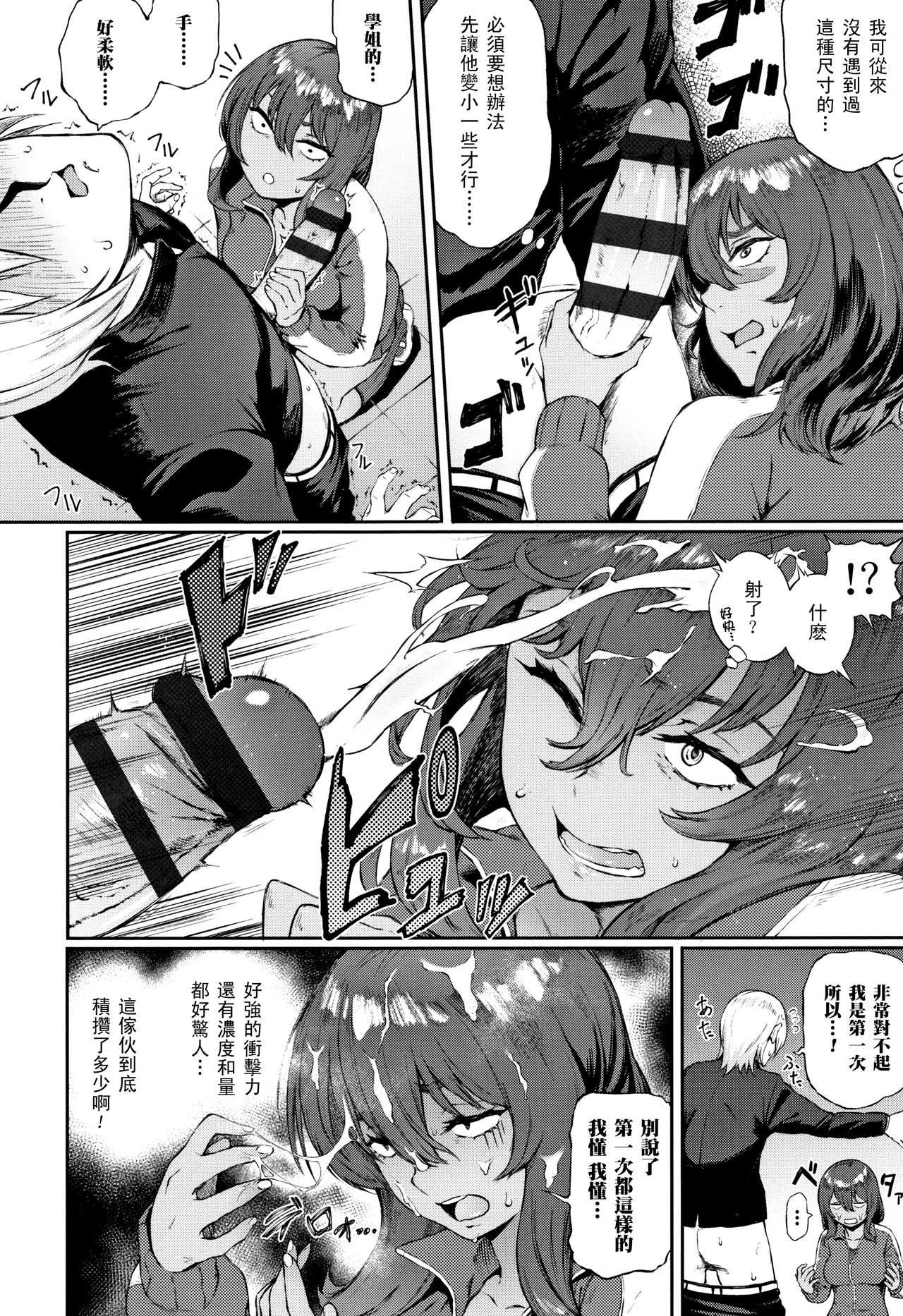 [Manga] [Suruga Kuritsu] Ippatsu Kaiketsu Onayami Sudan (Manazashi Temptatin) Single book, big ass, single female, single male, oral sex#[19P]-5