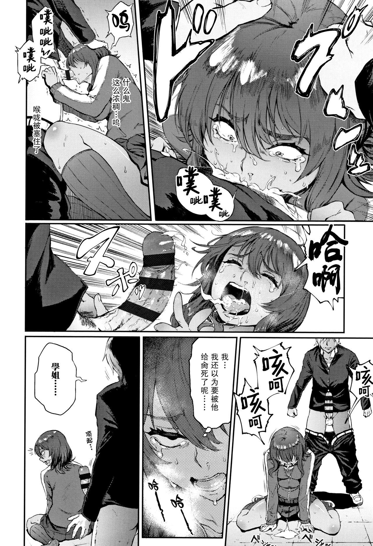 [Manga] [Suruga Kuritsu] Ippatsu Kaiketsu Onayami Sudan (Manazashi Temptatin) Single book, big ass, single female, single male, oral sex#[19P]-9