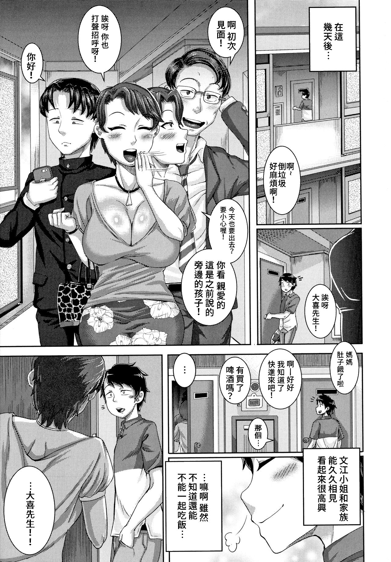 [日本漫画] [Juna Juna Juice] Kinzyo no yuuwaku (Naomi-san wa Ore no SeFrie) 单本,熟女人妻,巨乳大奶,单女,单男#[23P]-22