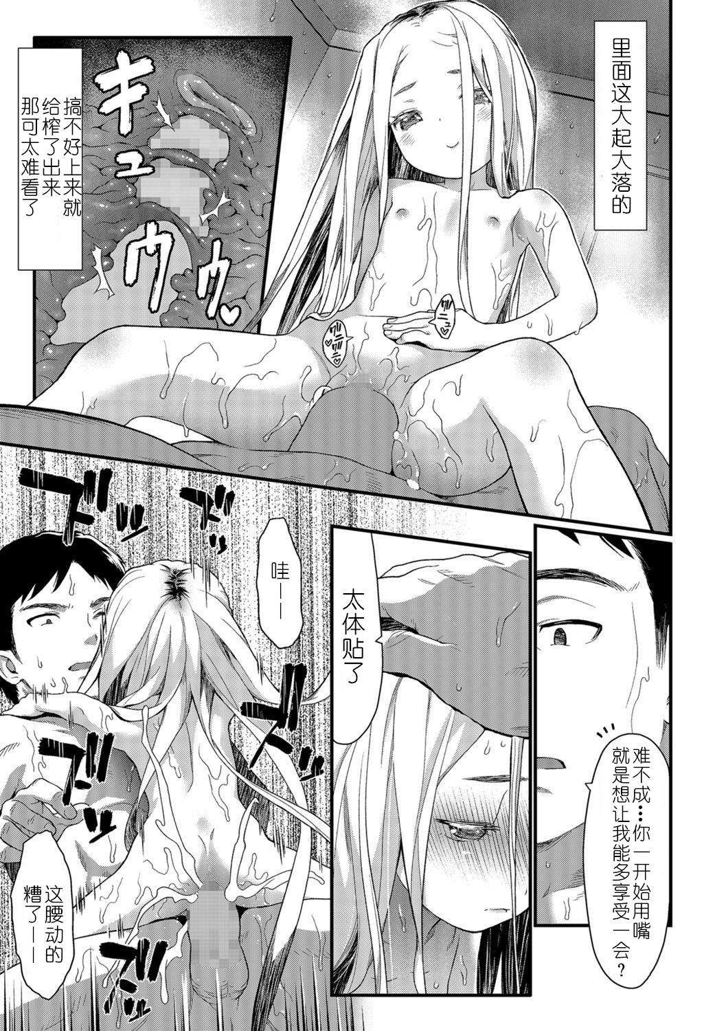 [日本漫画] ソーニャ 单本,萝莉#[18P]-13